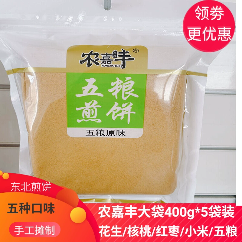 农嘉丰敦化东北煎饼袋装老人