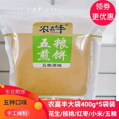 农嘉丰敦化东北煎饼袋装老人食品