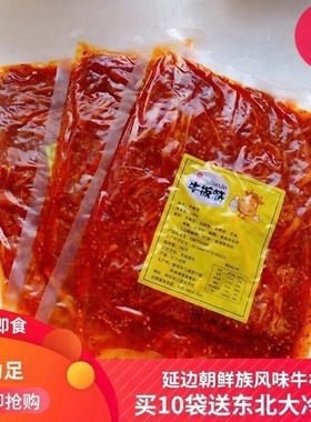 200g真空包装东北特产1袋牛板筋