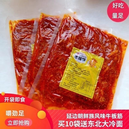 牛板筋200g真空包装东北延边特产牛板筋丝大袋装开袋速1袋包邮