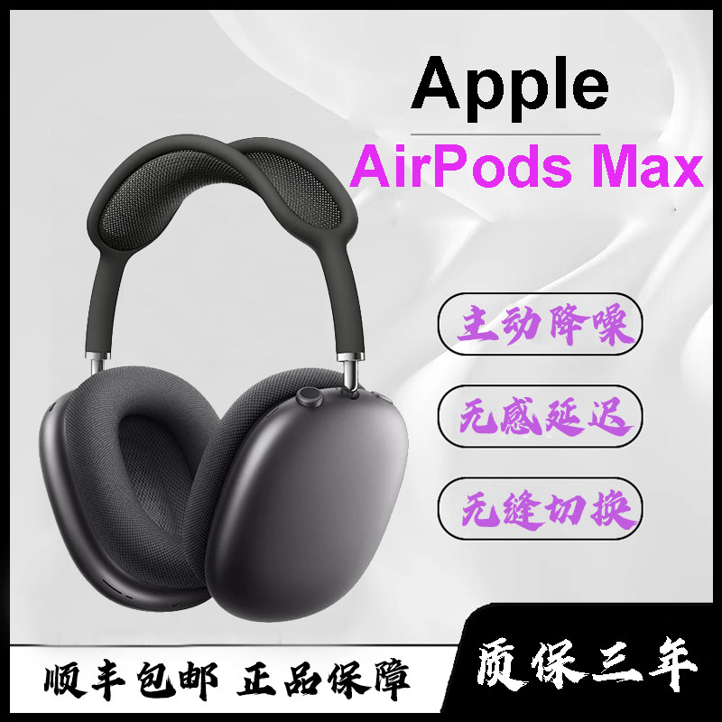 Apple/苹果 Airpods Max