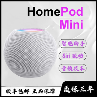 Apple/苹果 HomePod mini