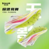 津吉斯无影1.0田径中长跑钉鞋 全掌纯碳碳板体育生跑步专用钉鞋