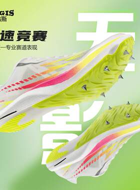 风影2.0全掌碳板田径训练鞋