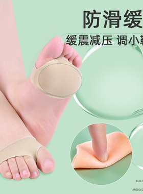 日本款莱卡弹力布硅胶缓痛前掌垫