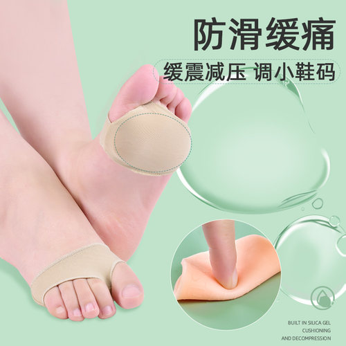 日本款莱卡弹力布硅胶缓痛前掌垫