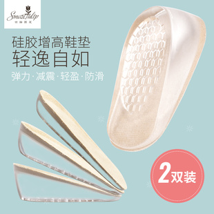 垫硅胶软不累脚神器马丁靴隐形增高垫女半垫内增高鞋 垫 增高鞋 2双