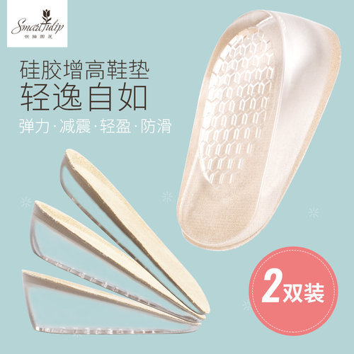 隐形增高垫女半垫内增高鞋垫