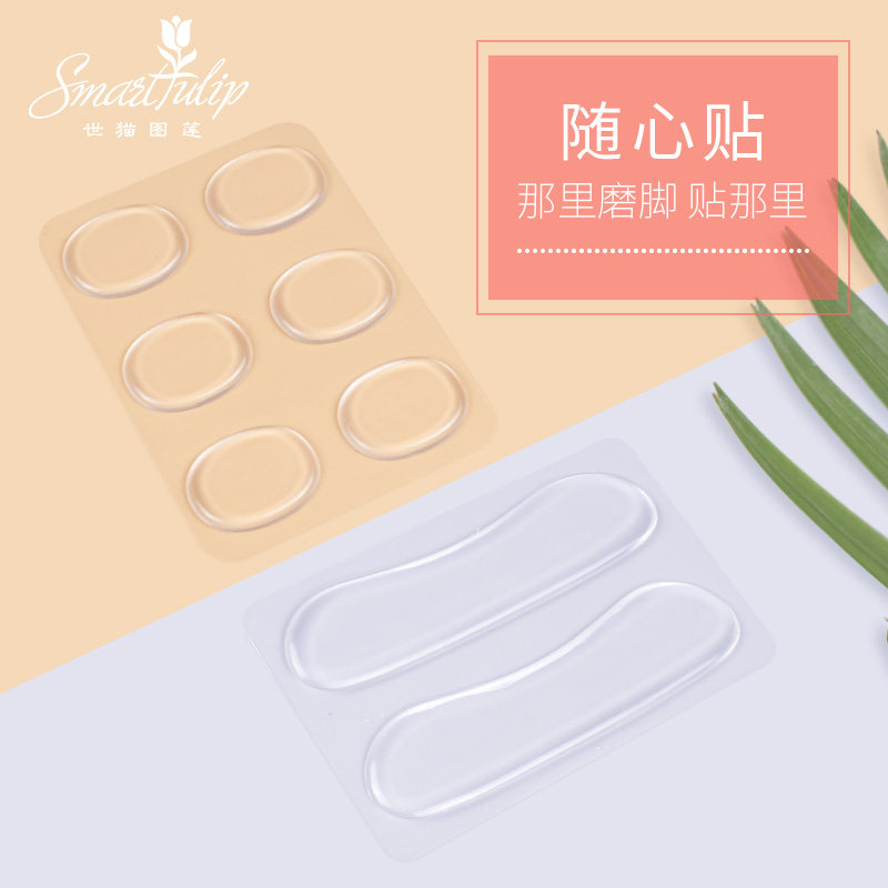 鞋子防磨贴脚后跟帖加厚磨脚贴随意贴不跟脚多功能4D脚跟鞋跟配件