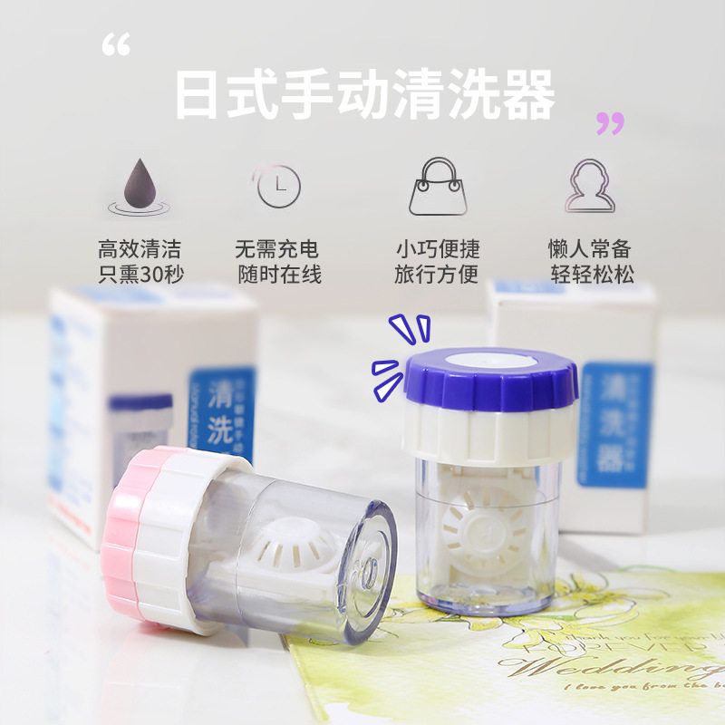 隐形眼镜清洗器便携清洁神器隐形眼镜收纳盒手动式旋转美瞳清洁机