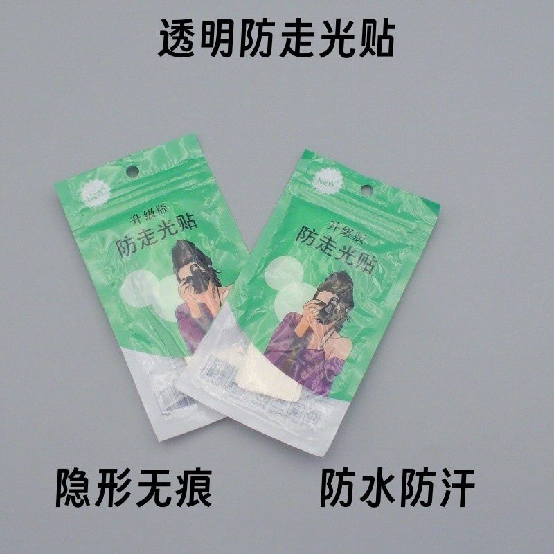 现货批发防走光纯色超薄双面胶带吊带领口裙子隐形透明贴防滑贴