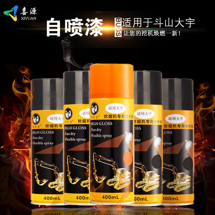 斗山大宇DH55/60/150/220/225/300-5-7挖掘机手喷漆自喷修补油漆|msdalam kategori kereta/artikel/Fitting/Refit, Beauty Auto/penyelenggaraan/perkhidmatan, cat Auto Beauty/membran/alat lilin, up lukisan - dari Buy2taobao.com untuk memberikan perkhidmatan ejen Taobao profesional membeli