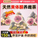 亚麻籽无花果黑豆枸杞桑葚种子循环补充生茶包黄体酮养生茶养雌茶