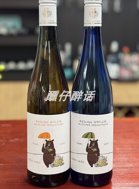德国进口小帅熊雷司令精选甜白auslese晚收spatlese葡萄酒甜酒