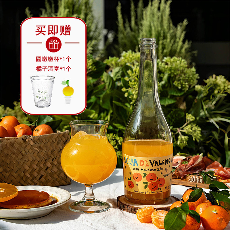 橘子味气泡水~西班牙塔伦家橘子莫斯卡托起泡酒果酒女微醺小甜酒