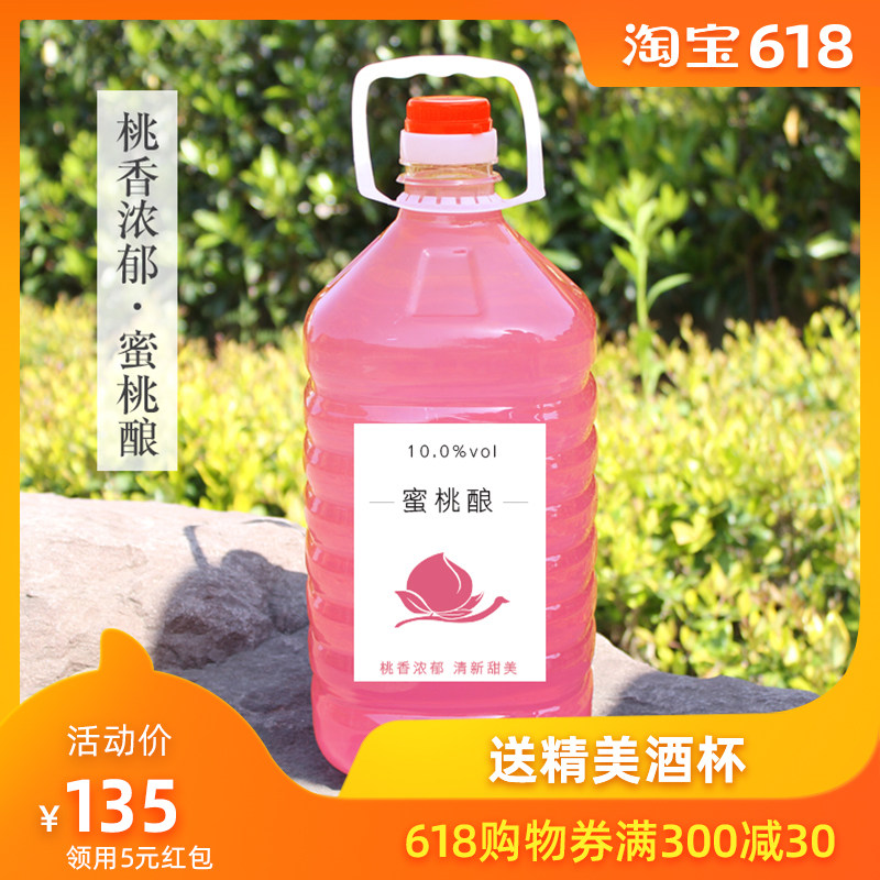 Wine honey peach honey peach Low lady Rum Liqueur Fruity wine bulk Drum 10 Jinin the Liquor , Preparation of wine/Wine  category - from Buy2taobao.com to provide professional Taobao agent buy service
