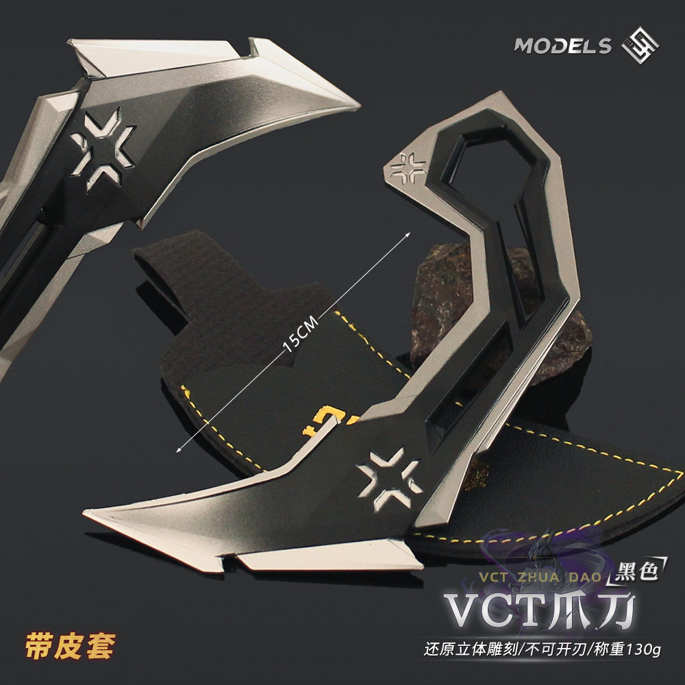 无畏契约周边瓦罗兰特显卡VCT爪刀模型合金收藏游戏摆件礼物现货
