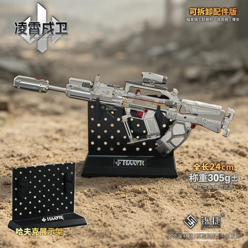 三角洲行动凌霄戍卫QBZ95-1模型