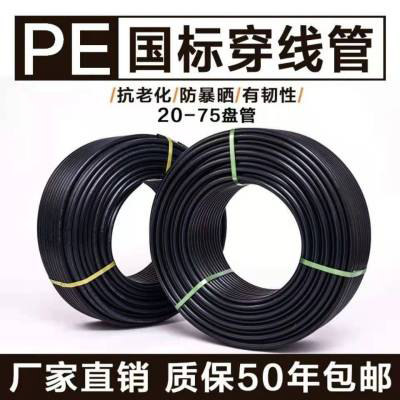 pe穿线管路灯地埋排水管
