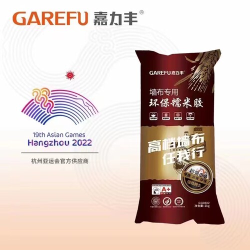 嘉力丰502墙布胶高粘环保零甲醛