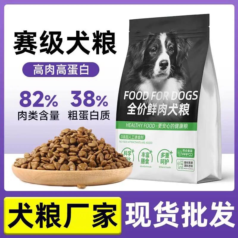 宜趣狗粮鲜肉犬粮成幼犬泰迪拉布拉柯基博美通用型小大型犬粮,宠物/宠物食品及用品,狗全价冻干粮,淘宝优惠券,粉丝福利购,淘宝优惠卷