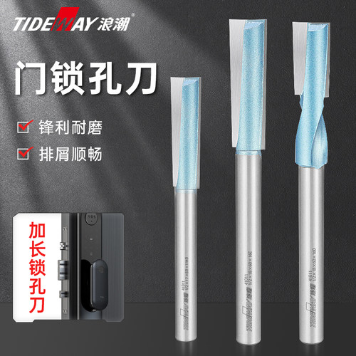 浪潮工业级加长清底刀锁孔刀