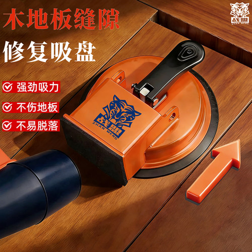 战盟木地板拉紧器缝隙修复神器