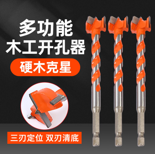 精工开孔器钻头套木工合金