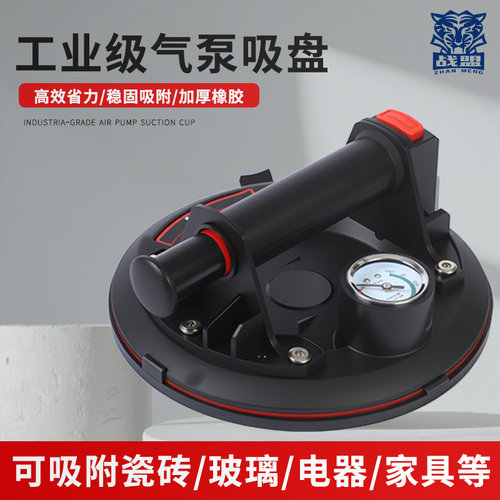 战盟玻璃瓷砖气泵真空吸盘