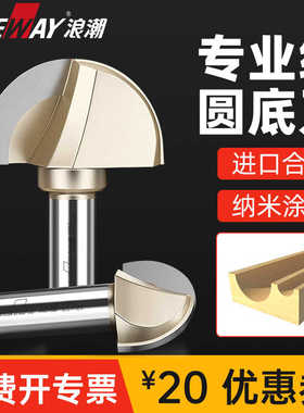 浪潮圆底花边刀圆头刀木工半圆浮雕刻刀球形电脑雕刻机刀头帽子刀