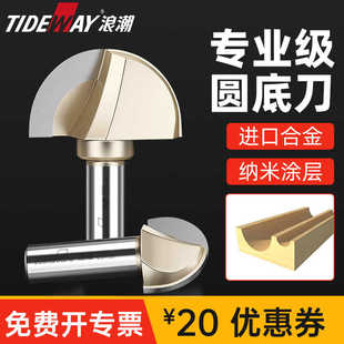 浪潮圆底花边刀圆头刀木工半圆浮雕刻刀球形电脑雕刻机刀头帽子刀