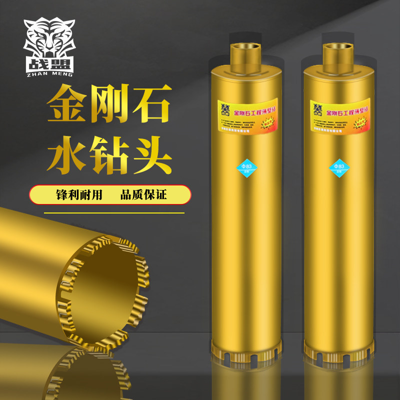 水钻头高硬度合金齿锋利快速开孔超耐磨钢筋混凝土墙壁开孔钻头