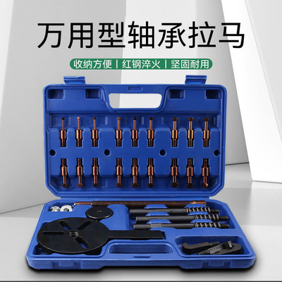 多功能通用拉马十八合一久保田沃得收割机轴承取出器拉马配件