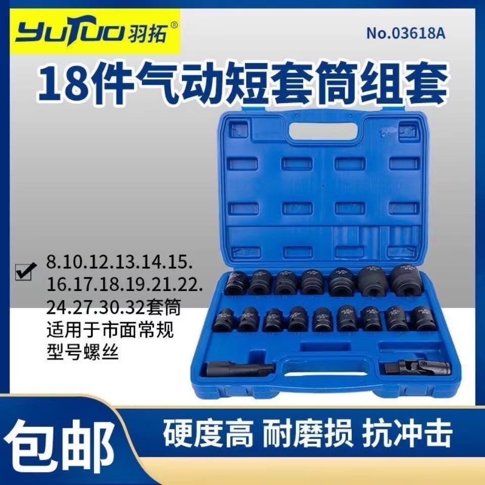 加长加厚气动套筒套管羽拓