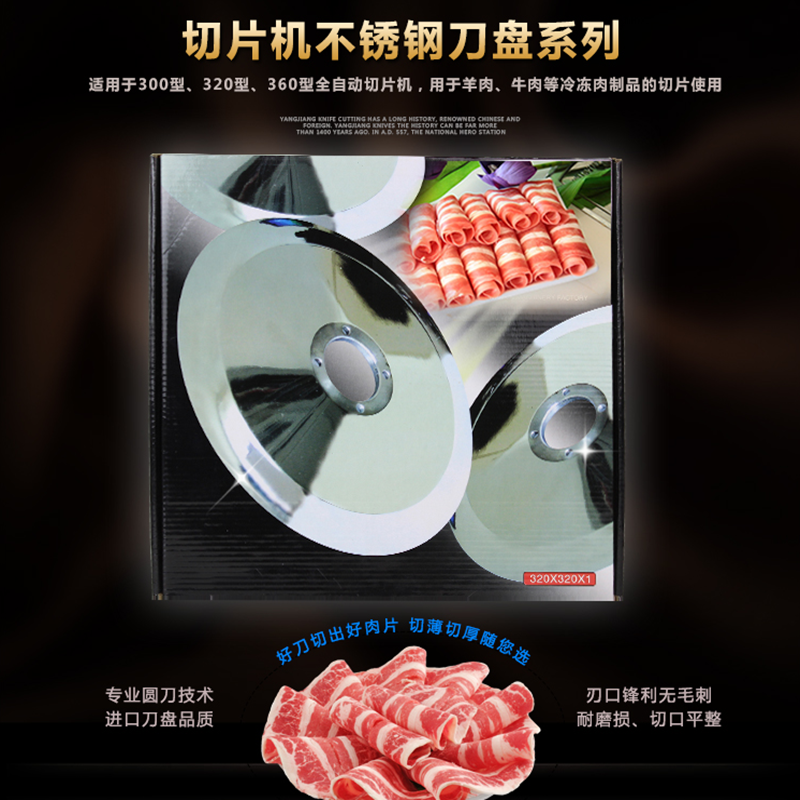 包邮落地式切片机刀片配件 通用南常NFC350\厚地350乐创363圆刀片