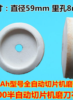 自动磨刀石商用南常刨肉机砂轮