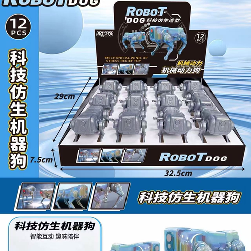 智能发条机械狗儿童益智玩具