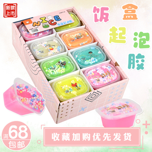 网红彩色史莱姆帐篷泥学生解压发泄水晶泥玩具创意饭盒起泡胶热卖