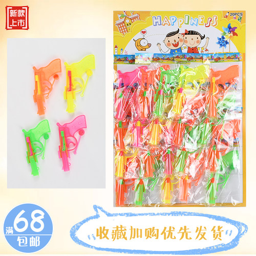 经典怀旧玩具皮筋枪儿童塑料小枪