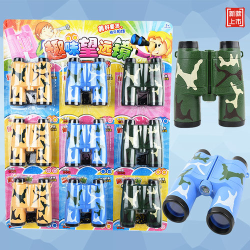 儿童手持望远镜男孩玩具望眼镜
