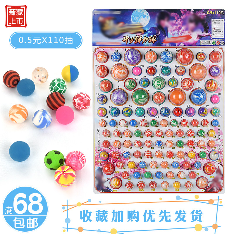 网红儿童创意弹力球玩具学生彩色弹弹球弹跳球奖励礼品龙珠球热卖_虎窝淘