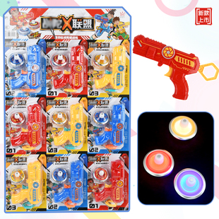 儿童玩具手持炫酷灯光手拉陀螺枪旋转合金陀螺对对碰学校周边热卖