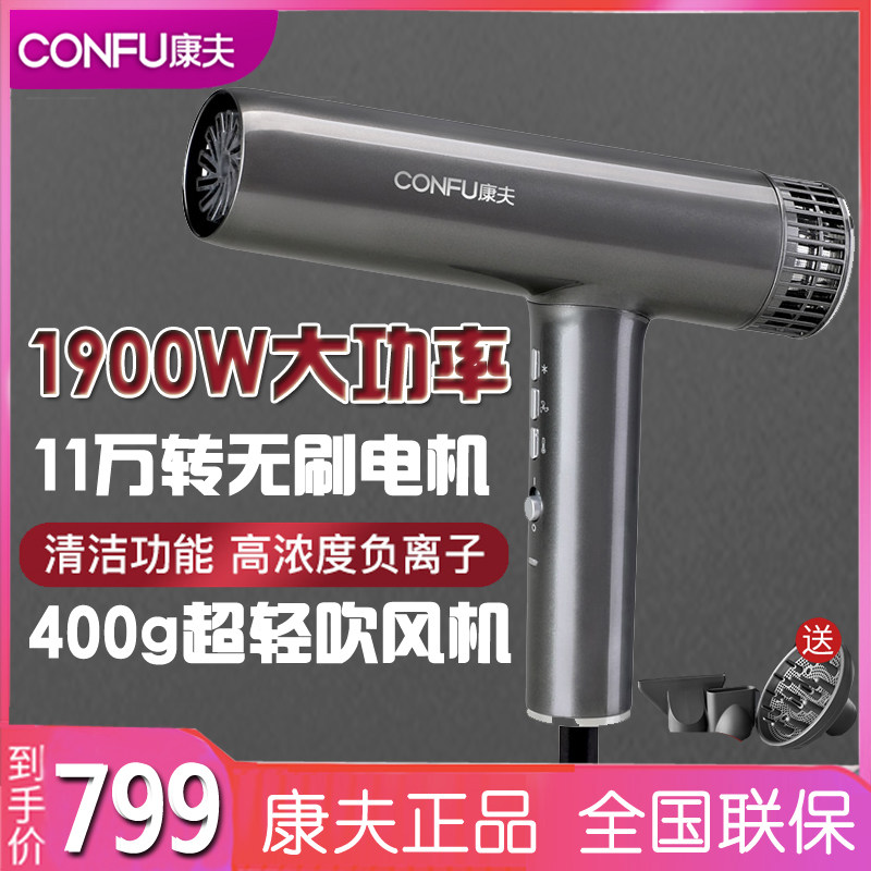康夫电吹风机k9负离子护发理发店发型师专用家用轻便静音无声风筒