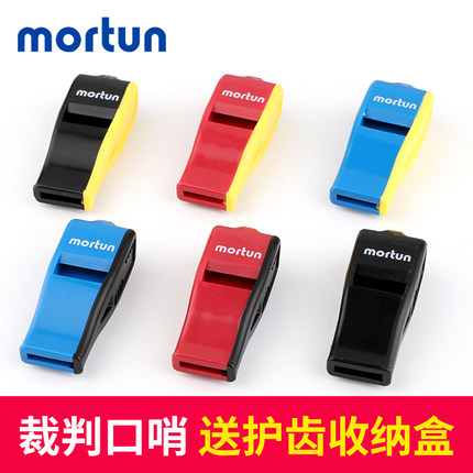 Mortun摩豚 篮球足球排球口哨 专业 裁判 用 口哨 老师教练口哨