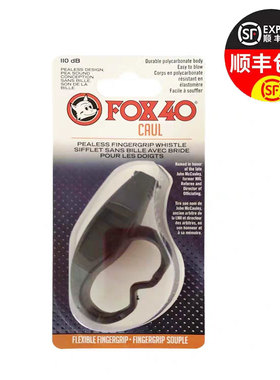 足球裁判口哨篮球裁判哨FOX40哨子裁判哨体育课比赛口哨