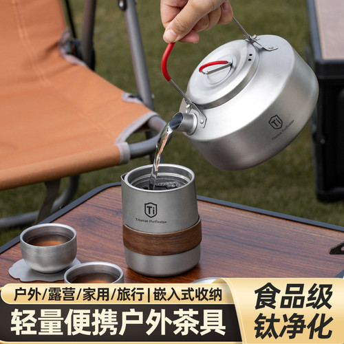 茶具套装户外露营便携式旅行茶具套装茶壶双层茶杯户外露营泡茶