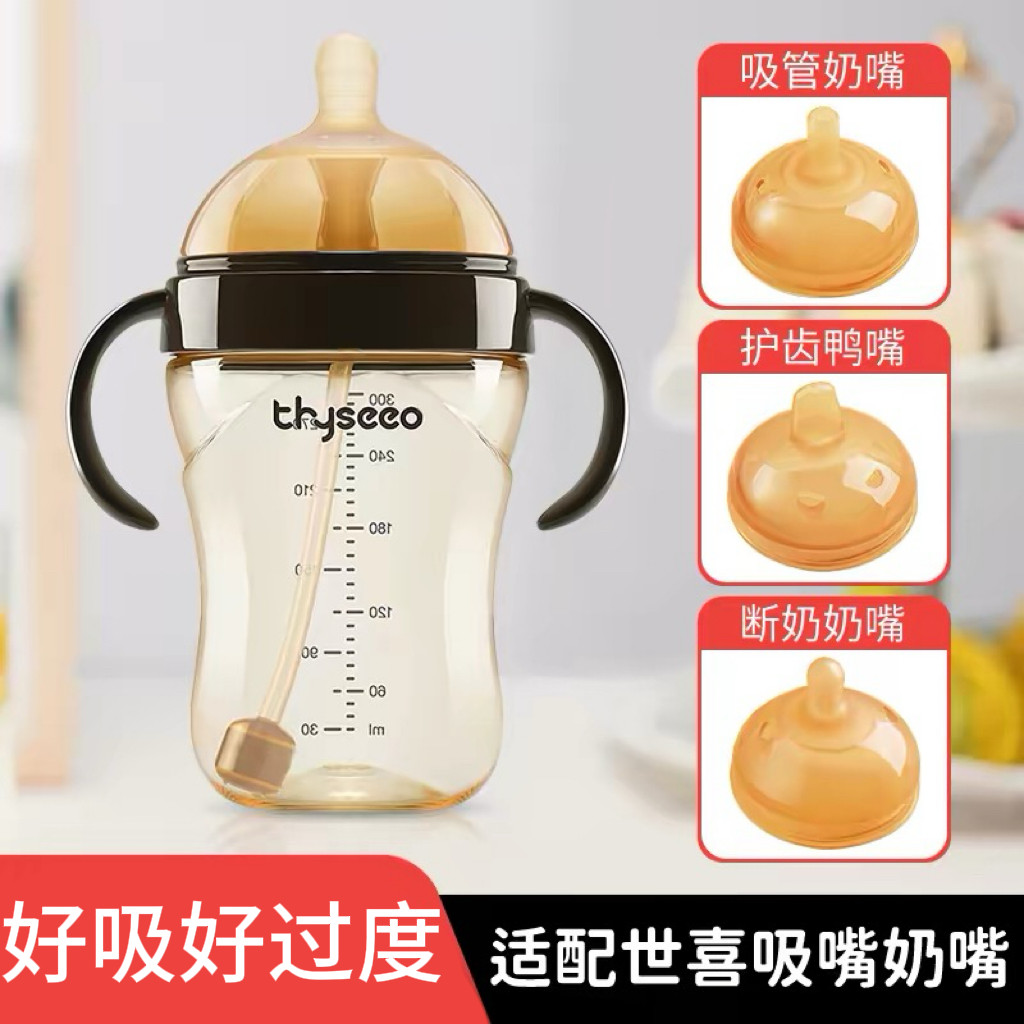 适配世喜奶嘴直饮吸管嘴奶瓶配件学饮杯鸭嘴手柄盖子重力球配件