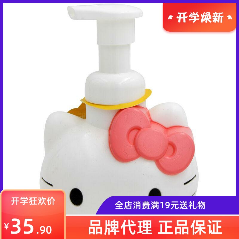 Hello Kitty HELLO KITTY Botany refreshing Bubble Facial Cleanser 200g Facial Cleanser female Facial cleanser for childrenin the Skin Care/Body/Essential oils , Cleansing  category - from Buy2taobao.com to provide professional Taobao agent buy service