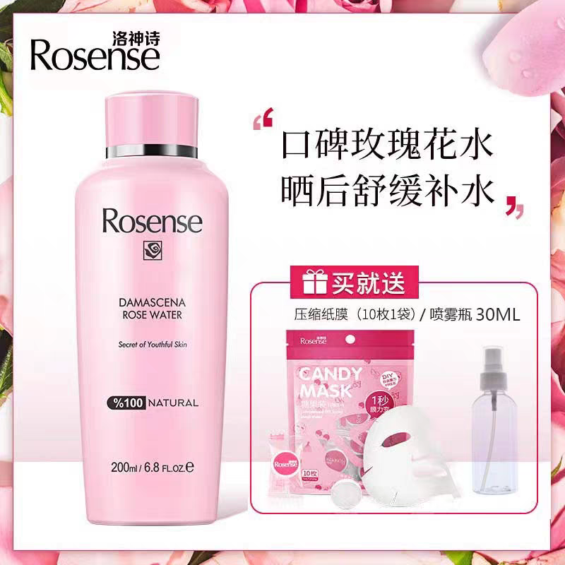 Rosense洛神诗玫瑰花水保湿滋润蔷薇花水爽肤水妆前打底不卡粉