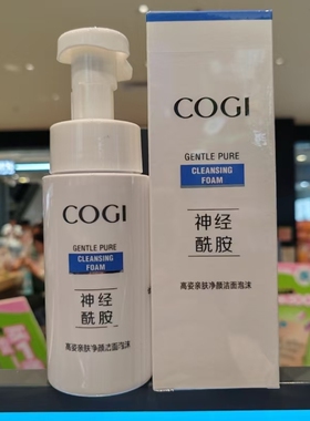 高姿亲肤净颜洁面泡沫温和清洁不刺激洗面奶男女通用屈臣氏正品